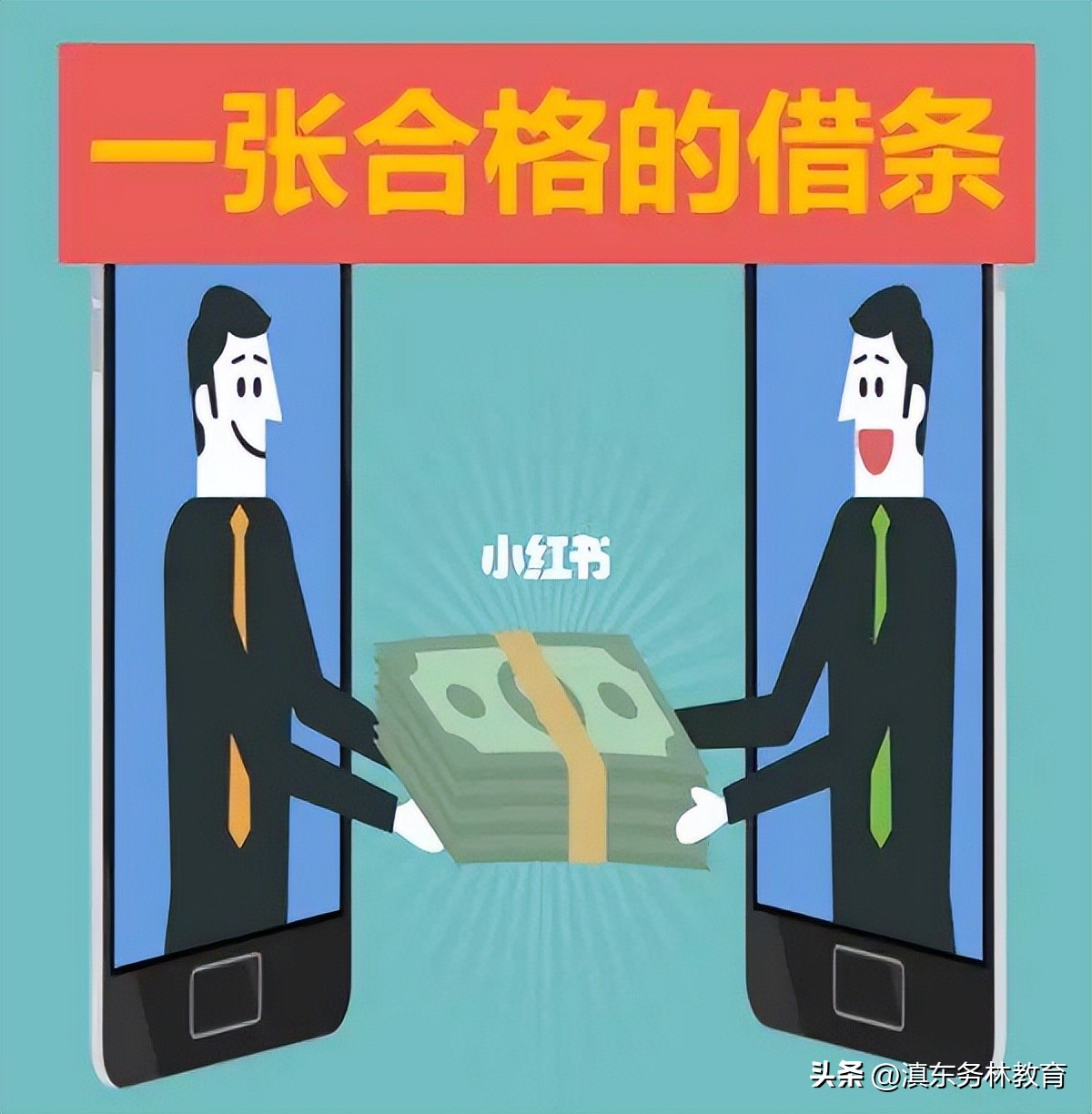 真正的正规借条怎么写,最正规的借条应该怎么写