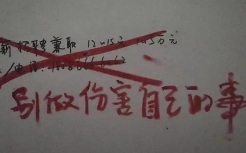 高校女生兼职有多残酷,高校女生兼职的真实经历