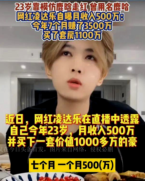 鹿晗自曝一个月赚500万完整版,鹿哈自爆一个月赚500万原视频