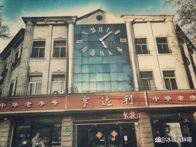 哈尔滨亨得利眼镜道外,哈尔滨亨得利总店浪琴