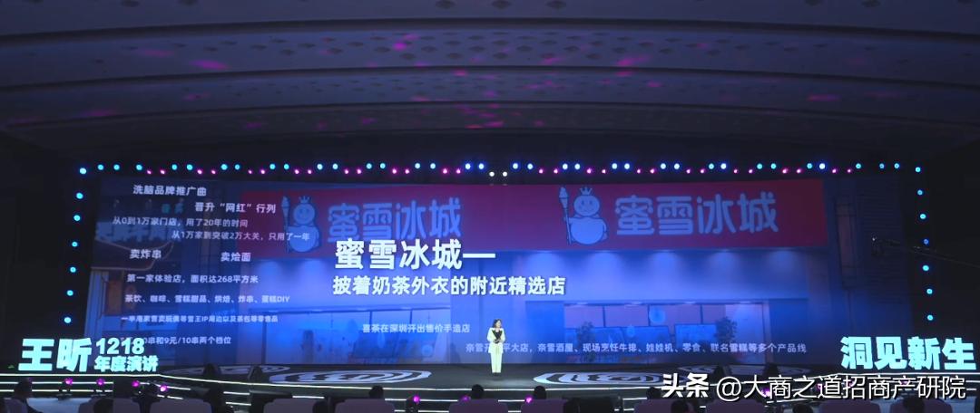 王昕新销售模式,王昕实战招商