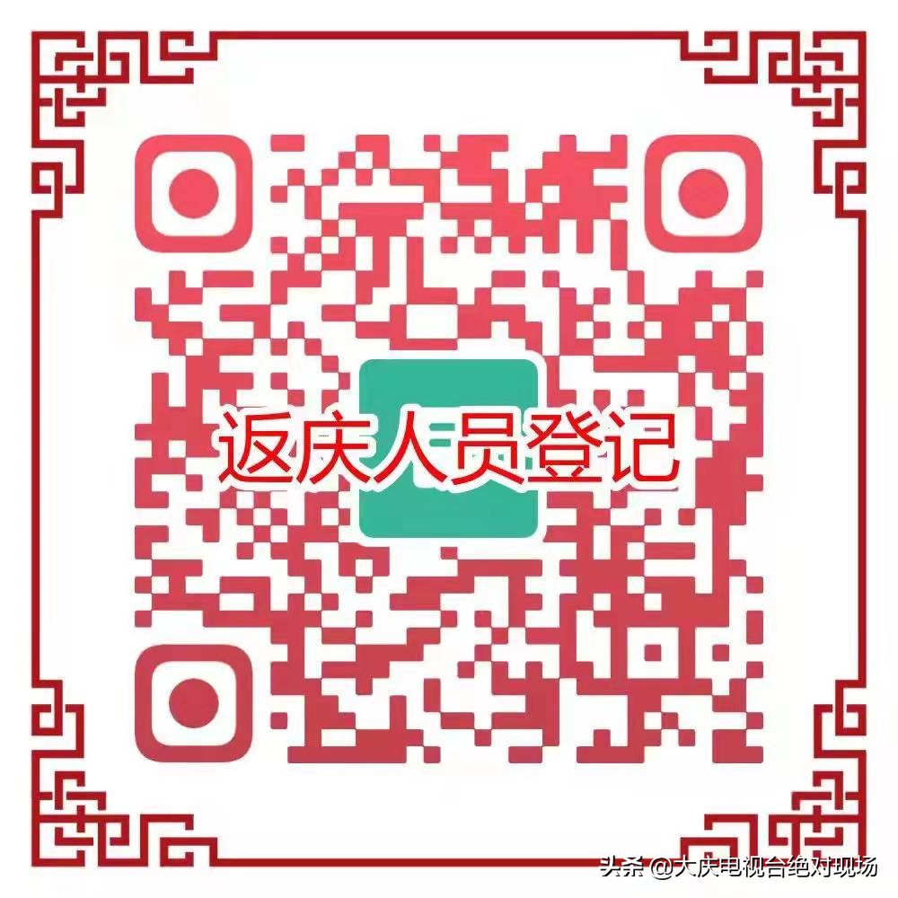 大庆疾控中心最新通告今天,大庆疾控中心最新报告