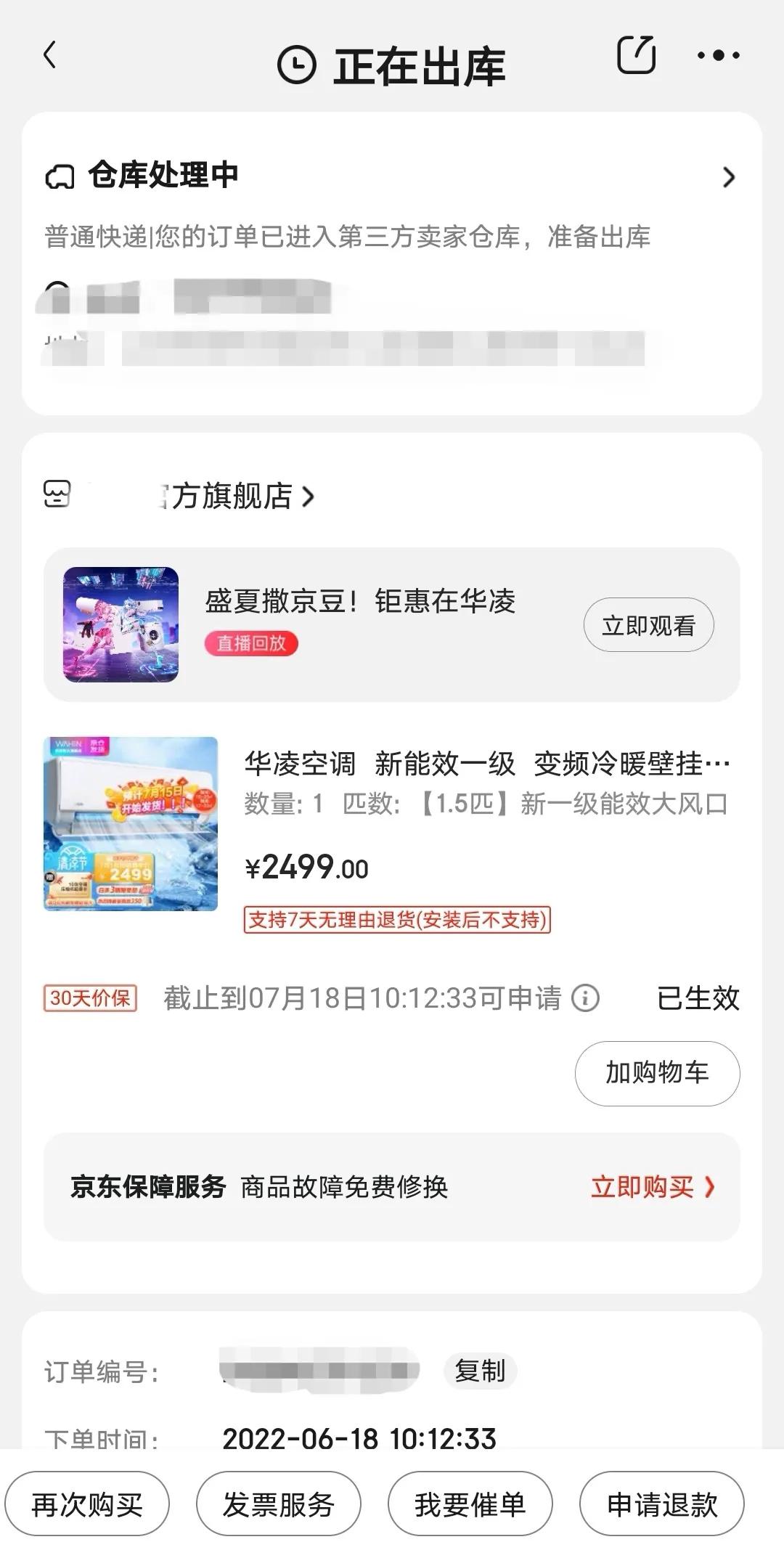 空调是在网上购买还是实体店好,网上空调好还是实体店空调好