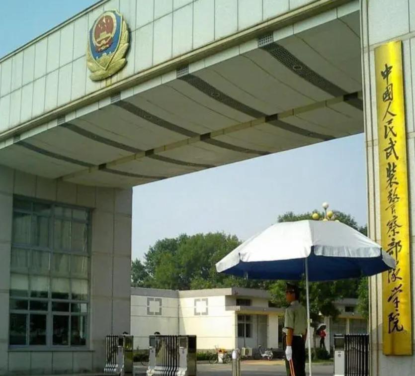 公安大学和警察大学,都是公安部直属警校,有什么区别?