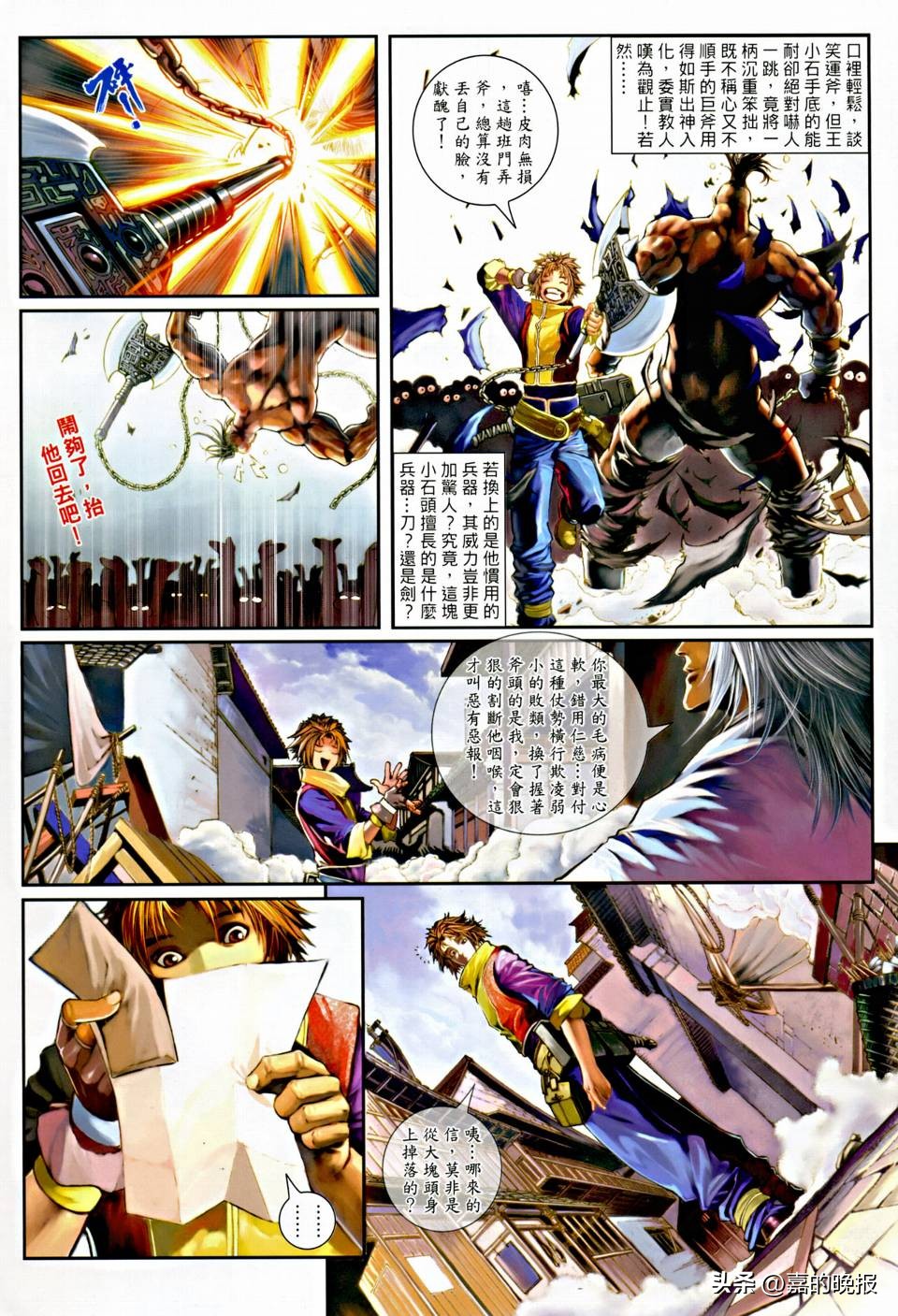 温瑞安群侠传狄飞惊,温瑞安群侠传武功合集