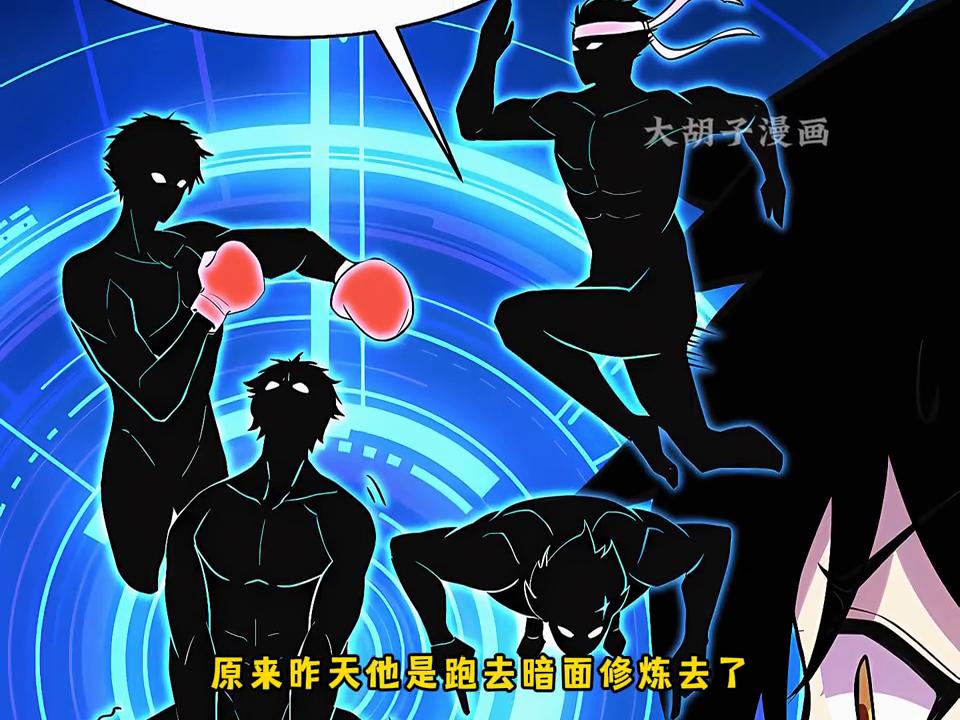 男人只是洗了个澡，影子就自己跑了出来！#漫画解说
