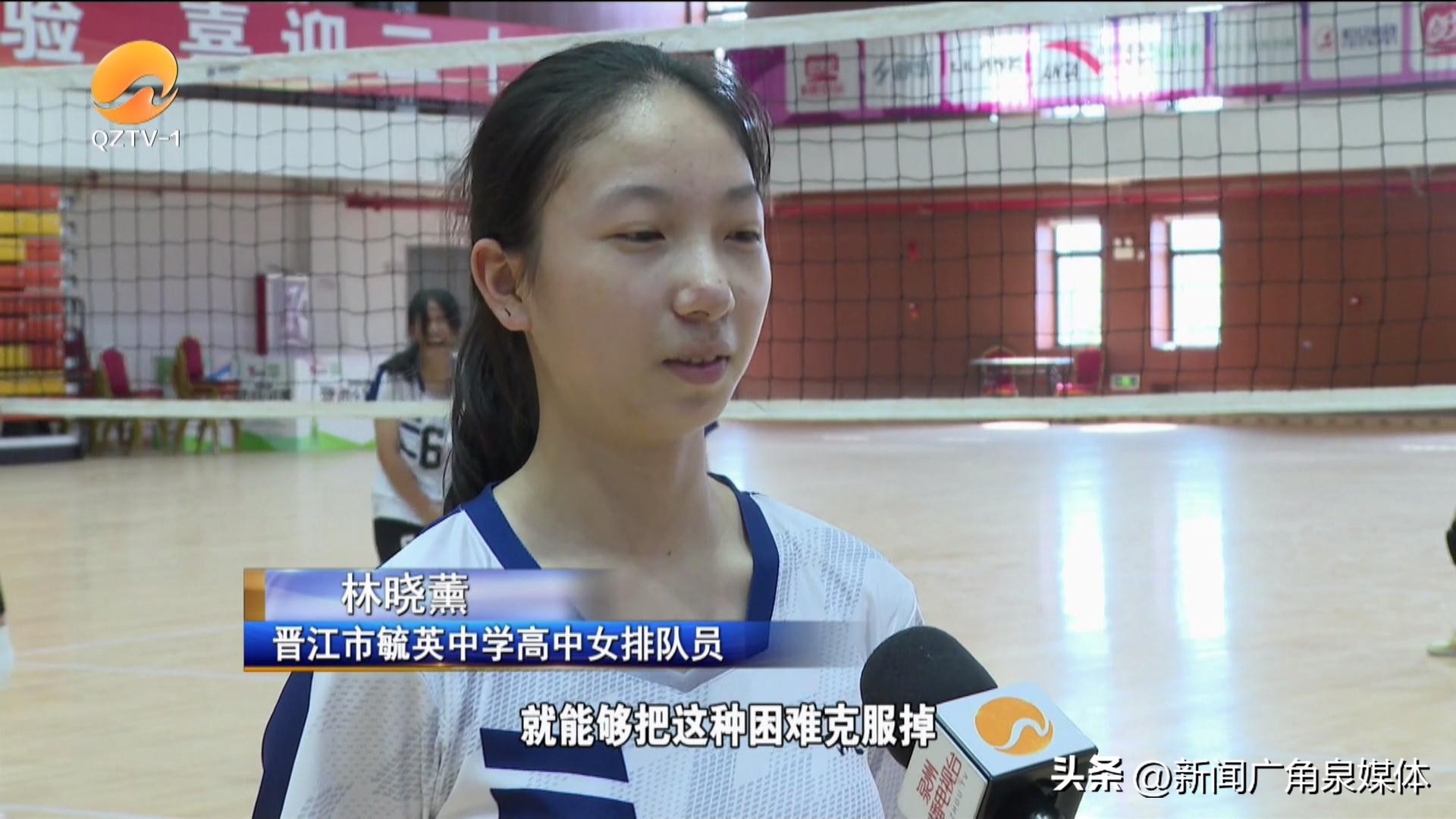 泉州中学生篮球联赛冠军,浙江省中学生排球冠军赛