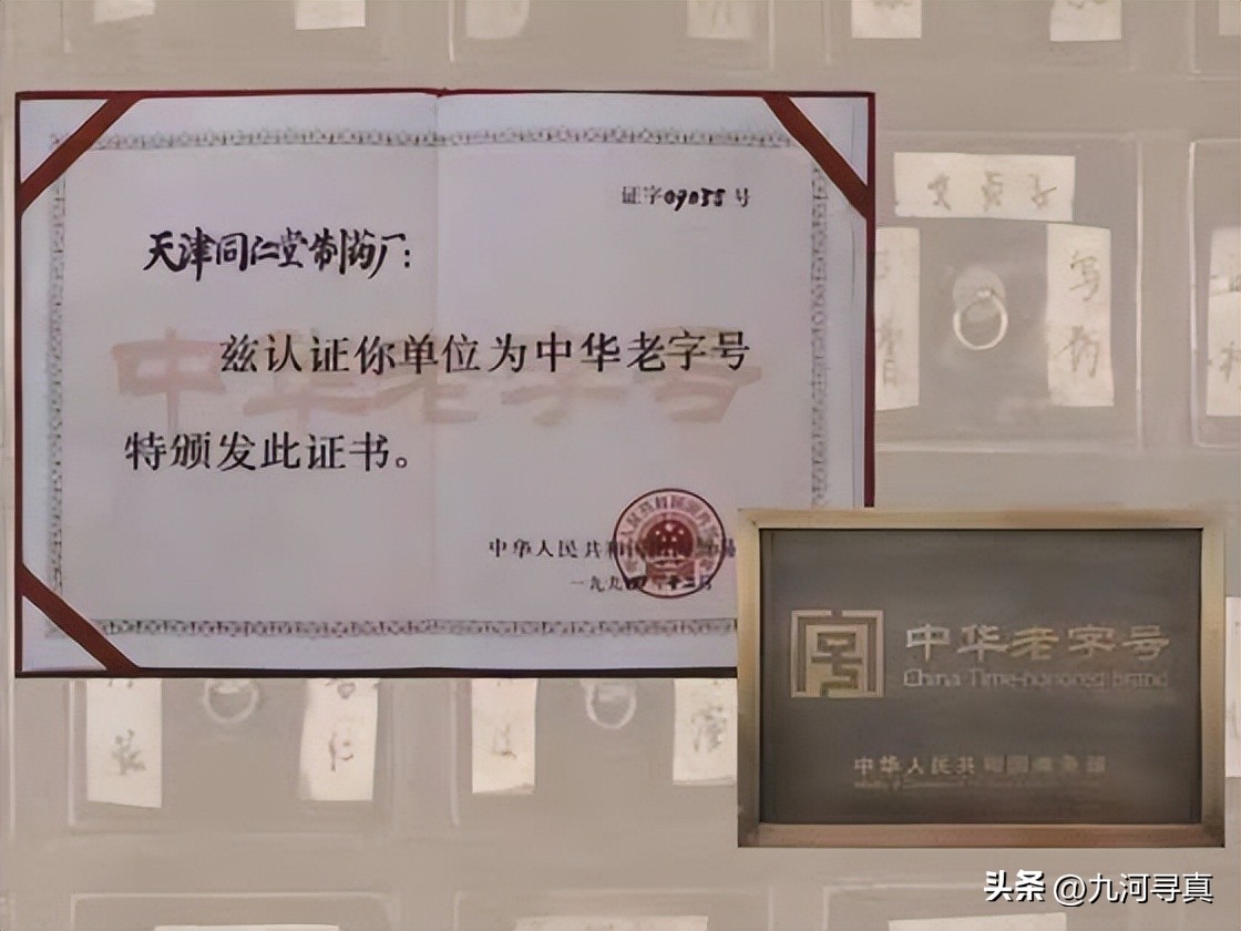 天津同仁堂是卖给谁了,天津同仁堂和天津宏仁堂什么关系