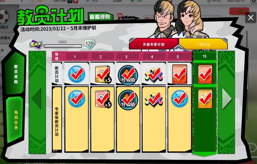 街头足球手游4v4哪个角色好,街头足球4v4手游