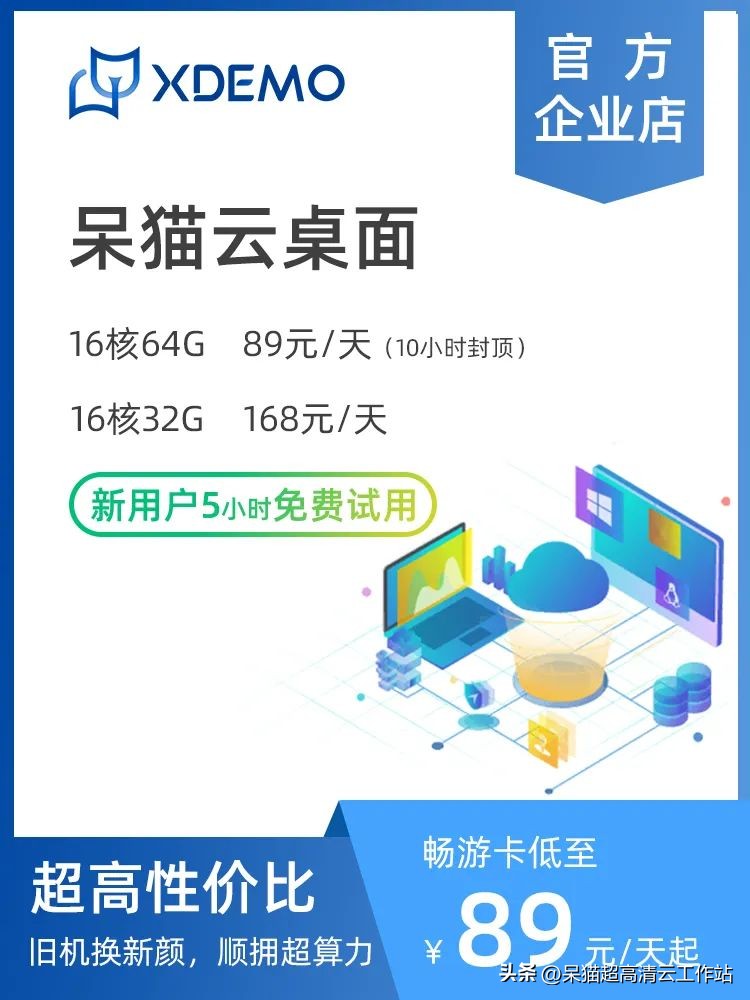 官宣！呆猫淘宝官方店铺正式上线，扫码下单即享五折