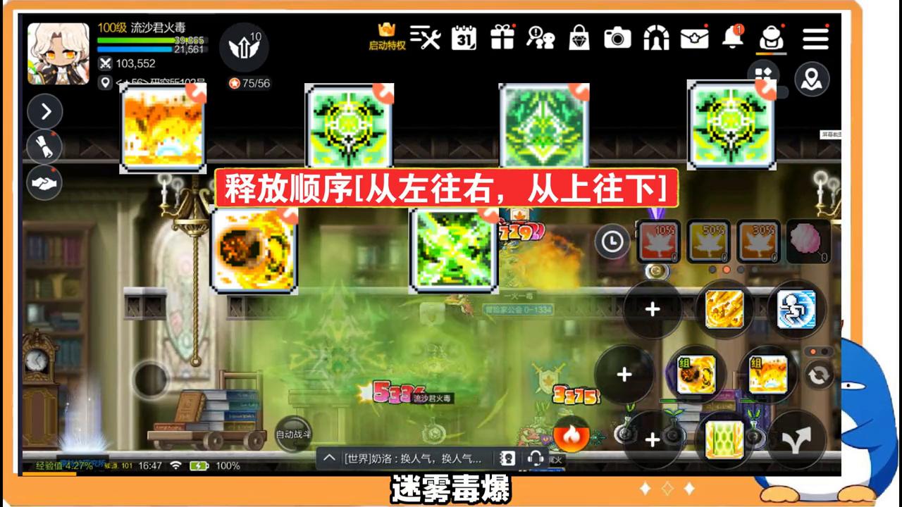 火毒法师技能搭配与玩法介绍-冒险岛枫之传说流沙君