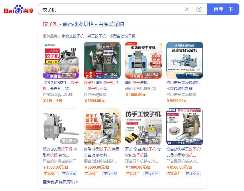 江苏百度爱采购入驻流程,入驻百度爱采购开户审核要多久