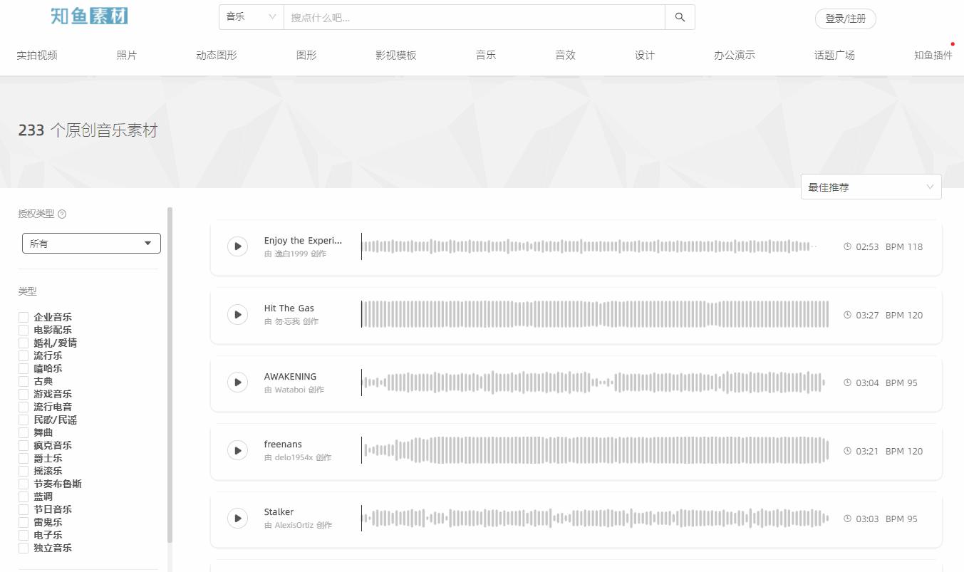 有什么免费的音频网站,音频资源最全网站