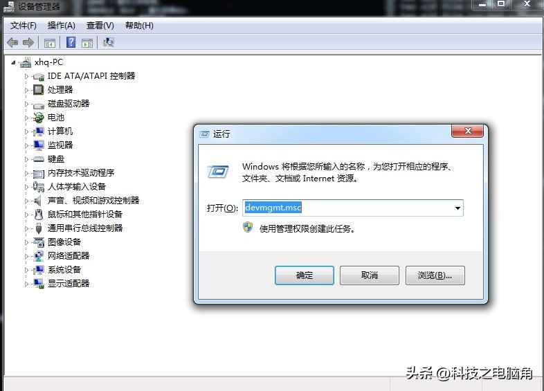windows系统命令大全,windows系统配置快捷命令