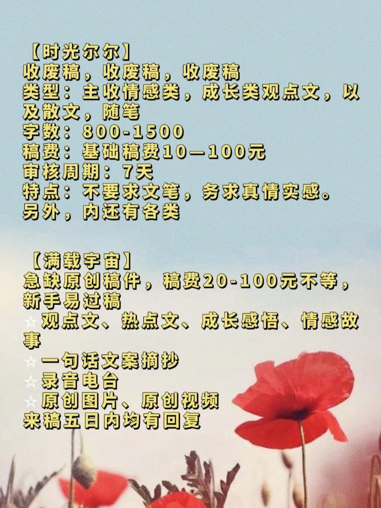 在哪里可以投稿文章,在哪里可以投稿自己的剧本