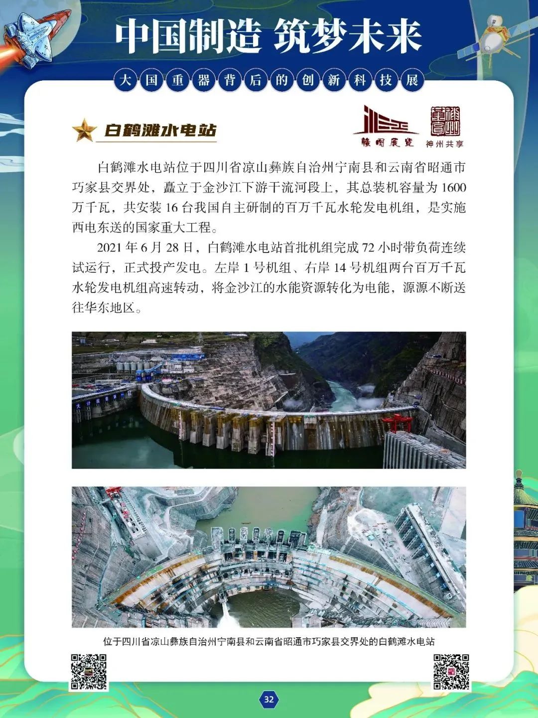 喜迎国庆文化共享,文化盛宴欢度国庆