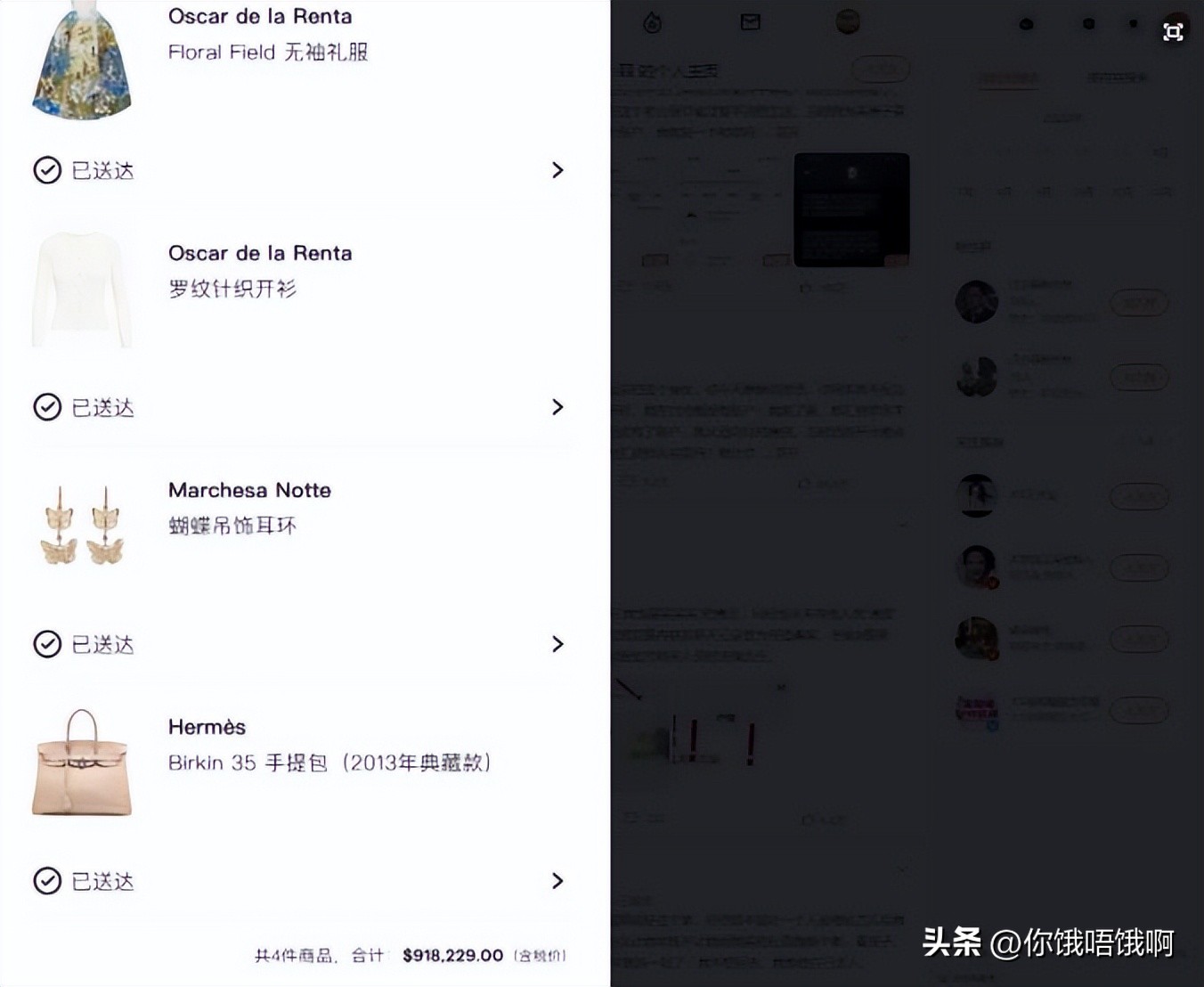 大s的购物清单是怎么爆出来的,大s购物清单谁爆出来的