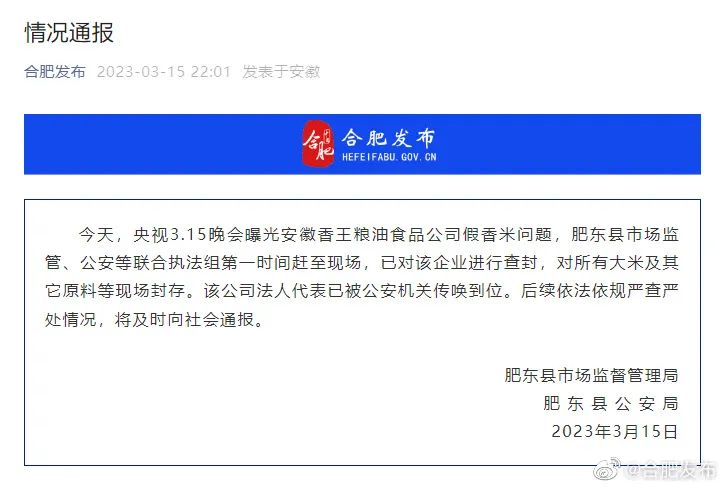 315晚会曝光11大黑幕：熏跑老鼠的“泰国香米”、个人财产被盗刷