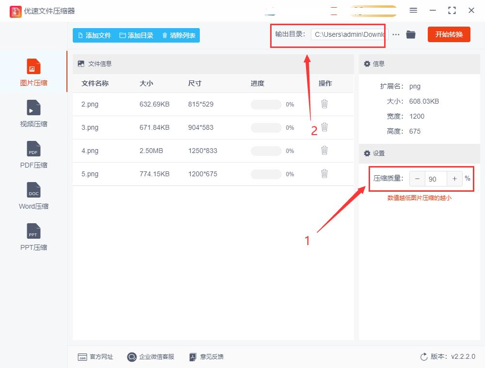 手机怎么把照片压缩到200k以下,照片过大怎么压缩变小到200k