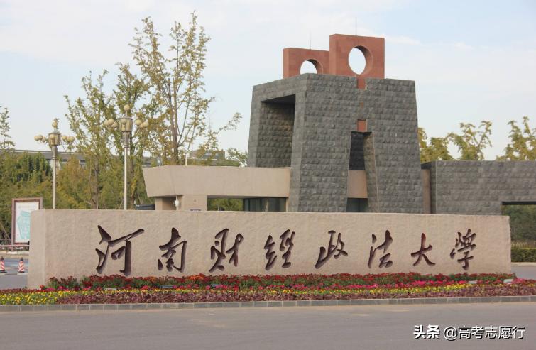 中国最好的财经政法大学排名,一本类财经政法大学