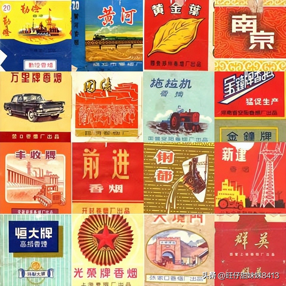 八十年代老牌子香烟回忆,回忆杀谁才是你的回忆