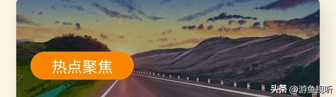 每天3分钟知晓天下事今日早报,每天3分钟知晓天下事全集