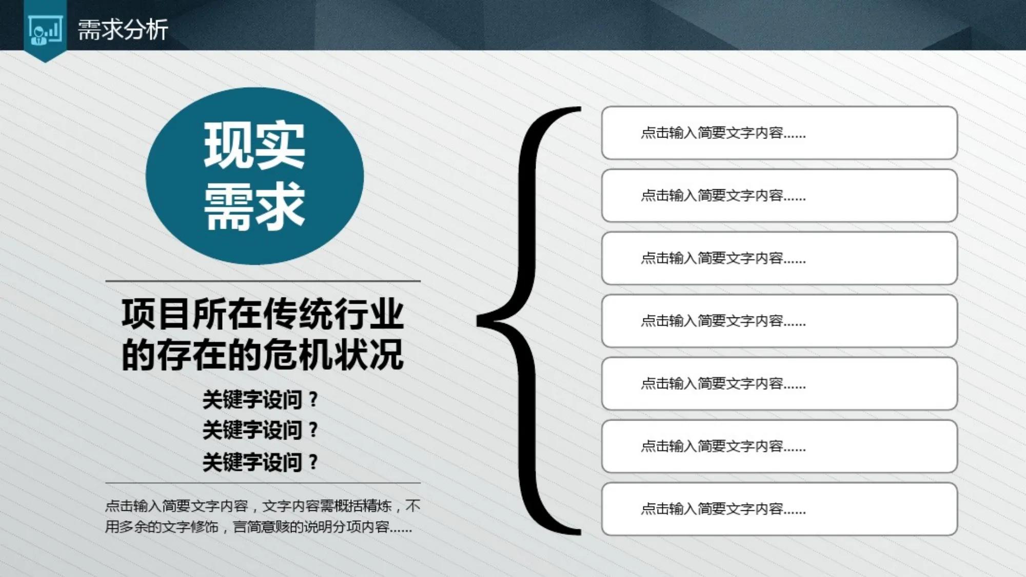 商业计划书ppt版免费模板,商业融资计划书ppt模板