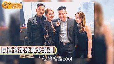 洗米华的崛起与崩塌：富贵如浮云，贪字变成贫