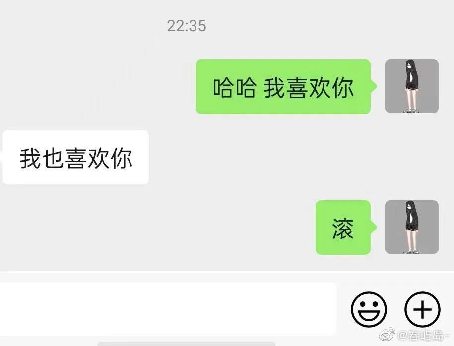 我喜欢你表白搞笑的聊天记录,我喜欢你搞笑的聊天记录