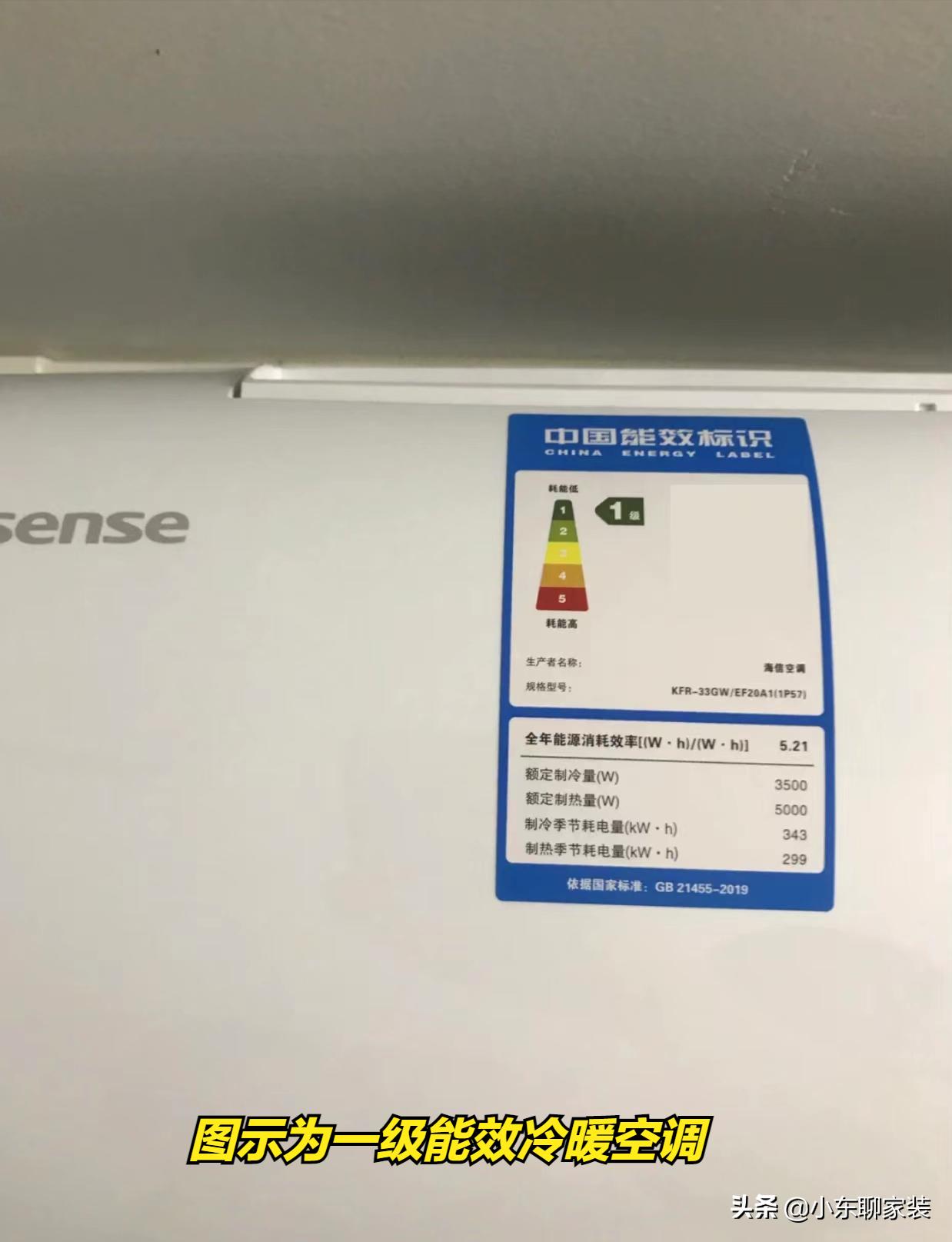 买空调怎么选省电避坑,选空调要牢记这3点