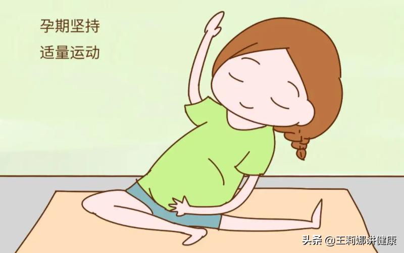 孕期运动要合理,孕期运动注意事项及禁忌