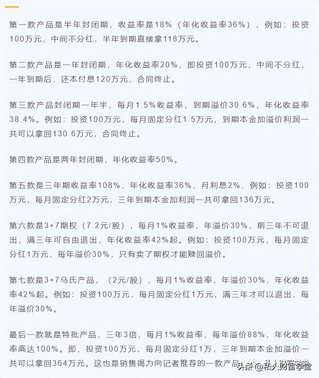 永州盛大金禧投资公司近期情况,长沙盛大金禧投资安全吗