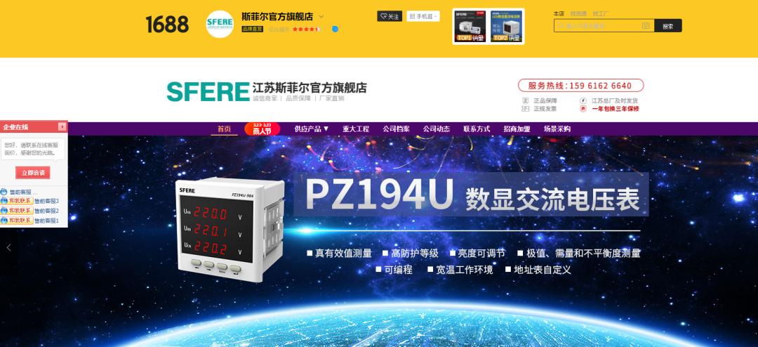 斯菲尔pd194e-9s4多功能电力仪表,怎样鉴别斯沃琪手表真假盒子