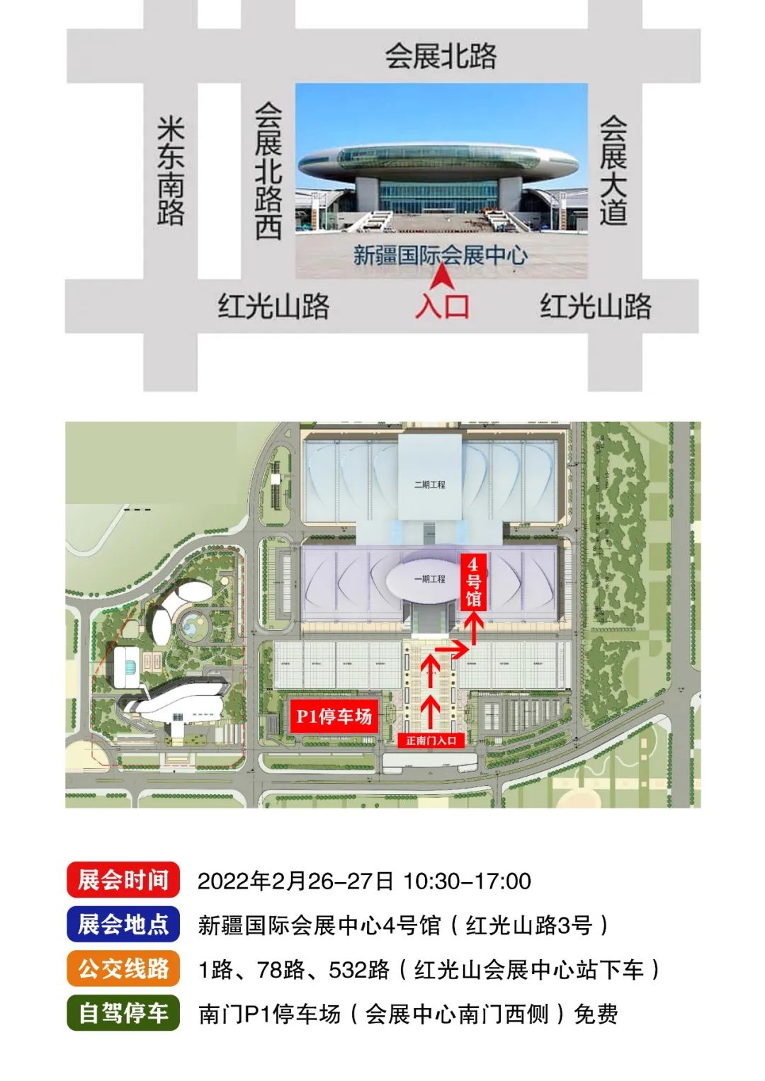 「2022*疆新**人才会」企业已就位，岗位已准备，要的就是你