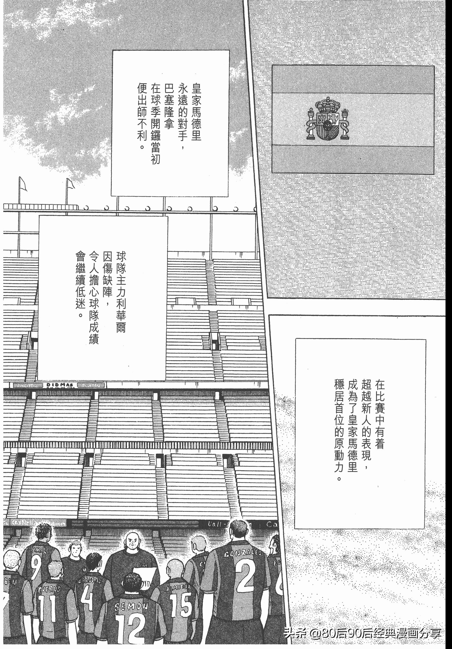 足球小將.GOLDEN-23卷006下