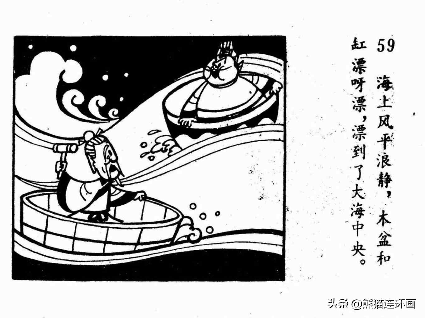 杩炵幆鐢婚タ涓嶆鐨勪汉,楗夸笉姝讳汉鐨勮繛鐜敾