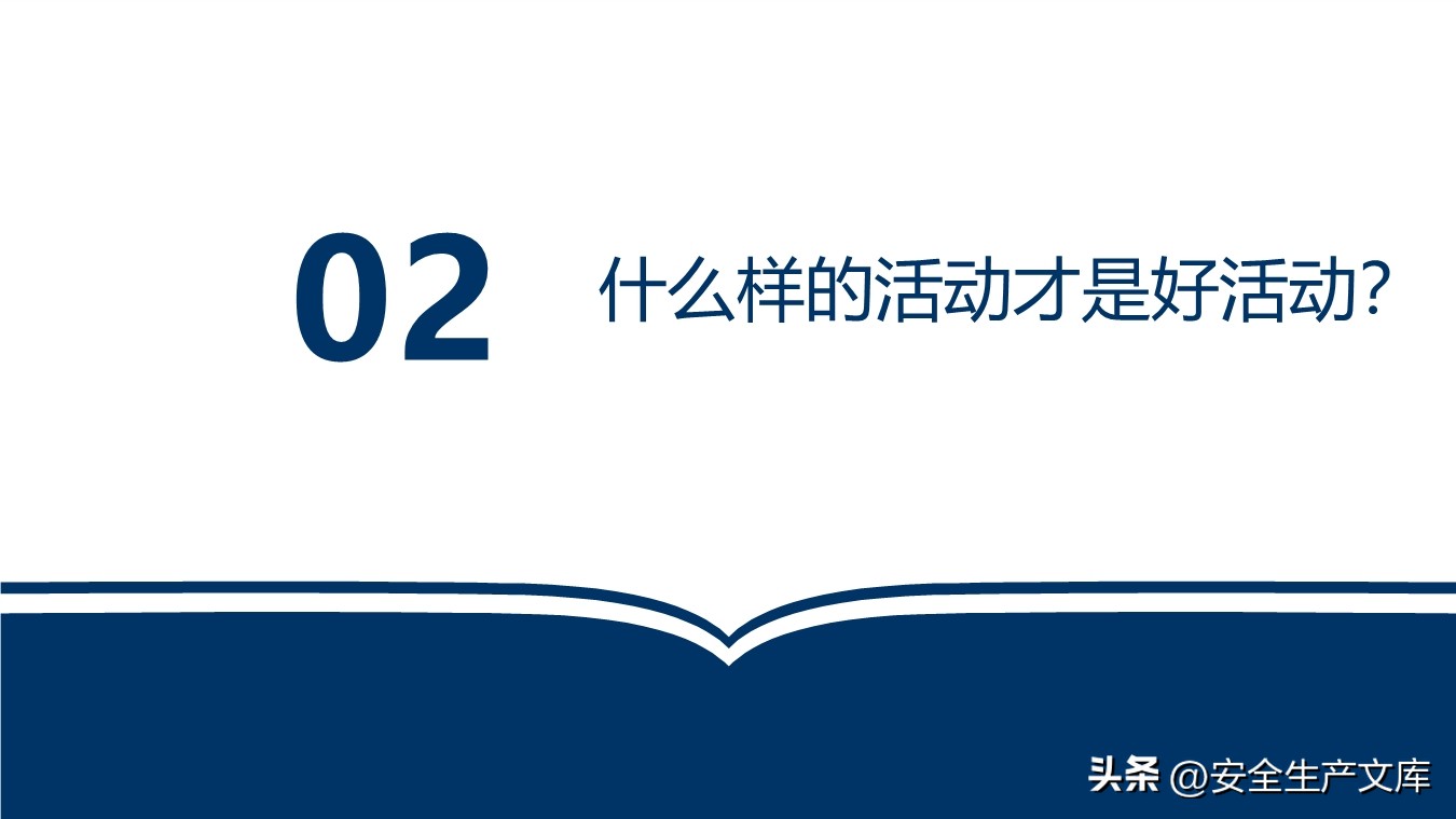 2022年安全生产月活动方案及总结,2020安全生产月活动方案范文大全