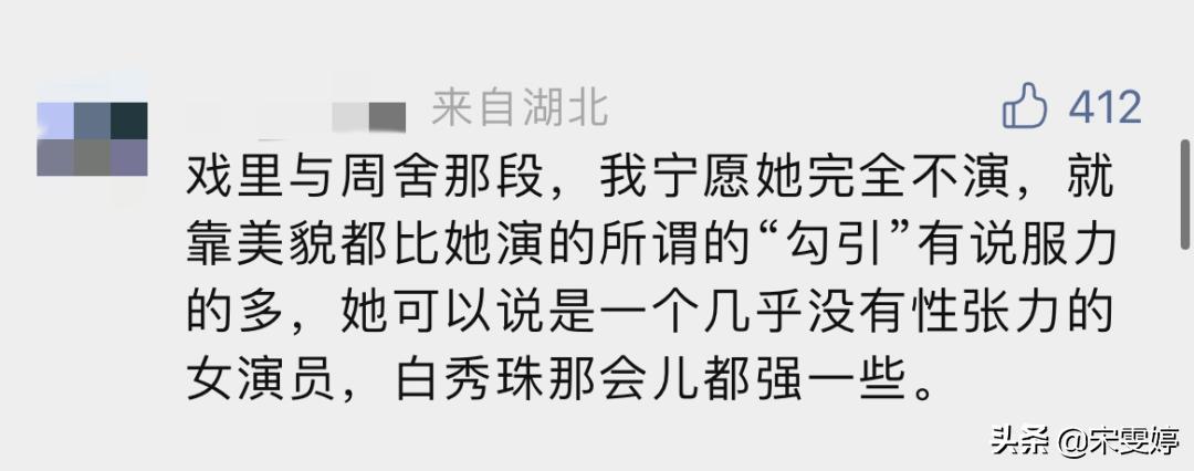 抱歉，刘亦菲没有性张力