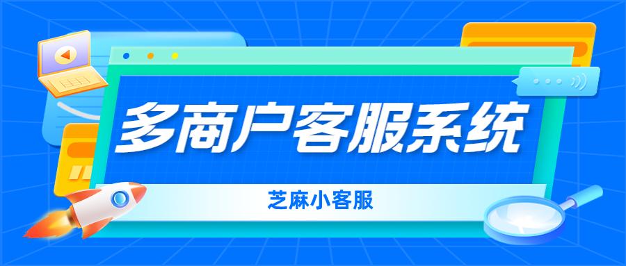 小程序客服怎么超过100个,小程序怎样对接客服系统