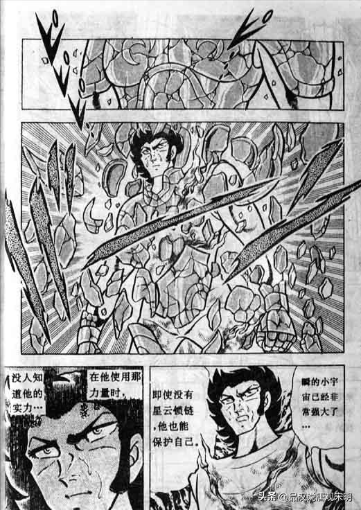 圣斗士能力,圣斗士五小强瞬和一辉谁厉害