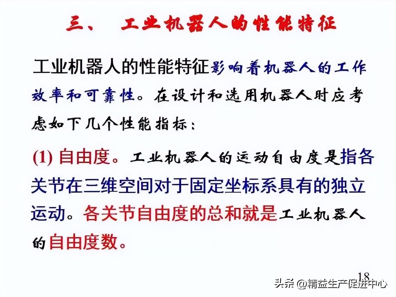 工业机器哪方面知识最值得学,工业机器人科普