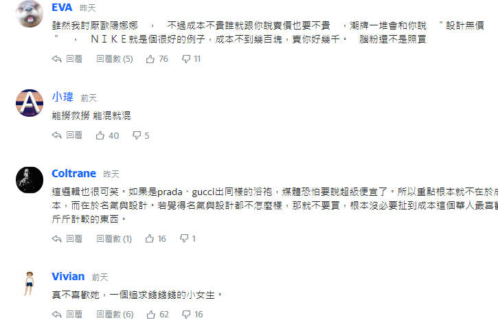 欧阳娜娜自创品牌浴袍要价4250元大陆猛吐槽台湾网友却力挺