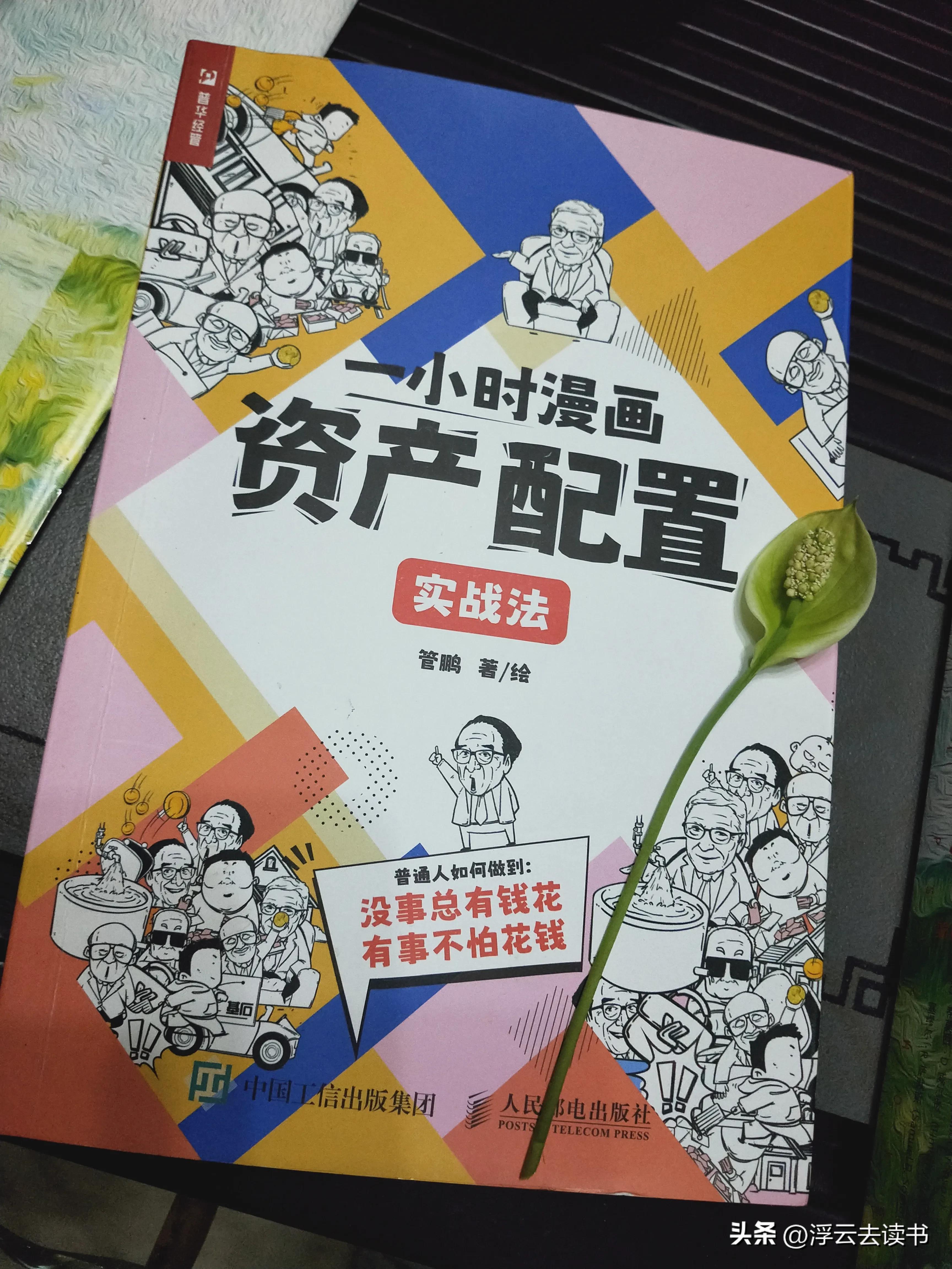 走好人生的每一步效果,家庭资产配置和财富保值增值