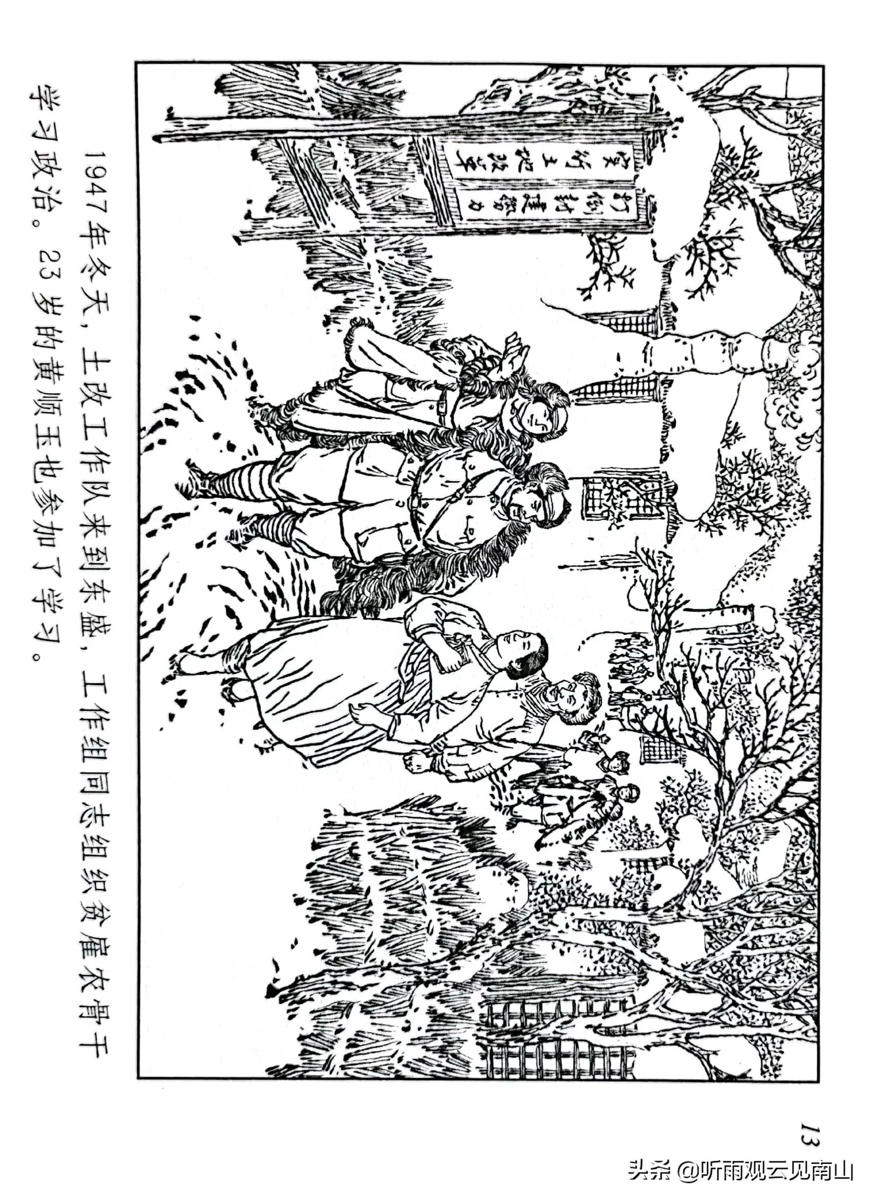 贺友直连环画100幅,贺友直连环画代表作品