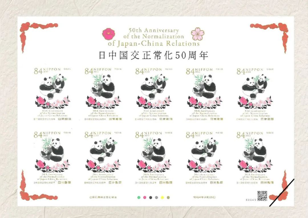 日本发行中日友好10周年邮票,中日友好条约30周年纪念邮票价值
