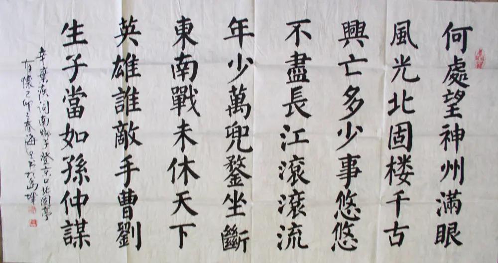 毛主席说孙权是“能干的人”，认为赤壁之战曹操“败在孙权手下”