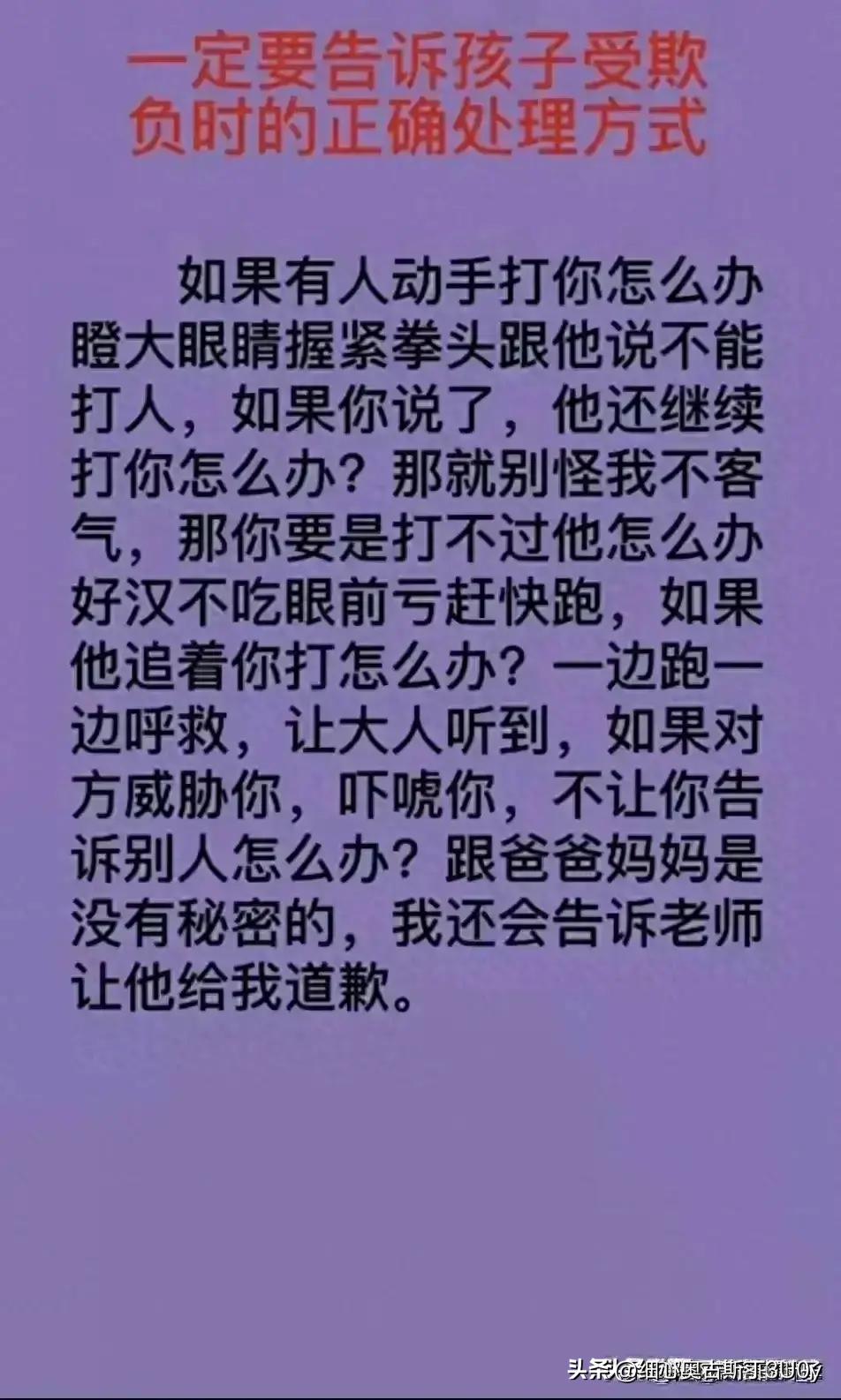 在学校受欺负怎么处理,孩子在学校受欺负怎么处理
