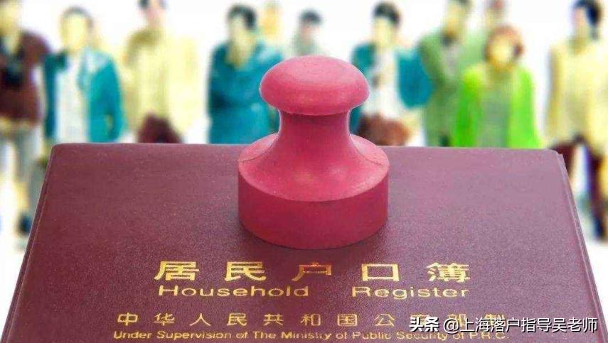 上海集体户怎么变成家庭户,上海集体户和个人户口的区别