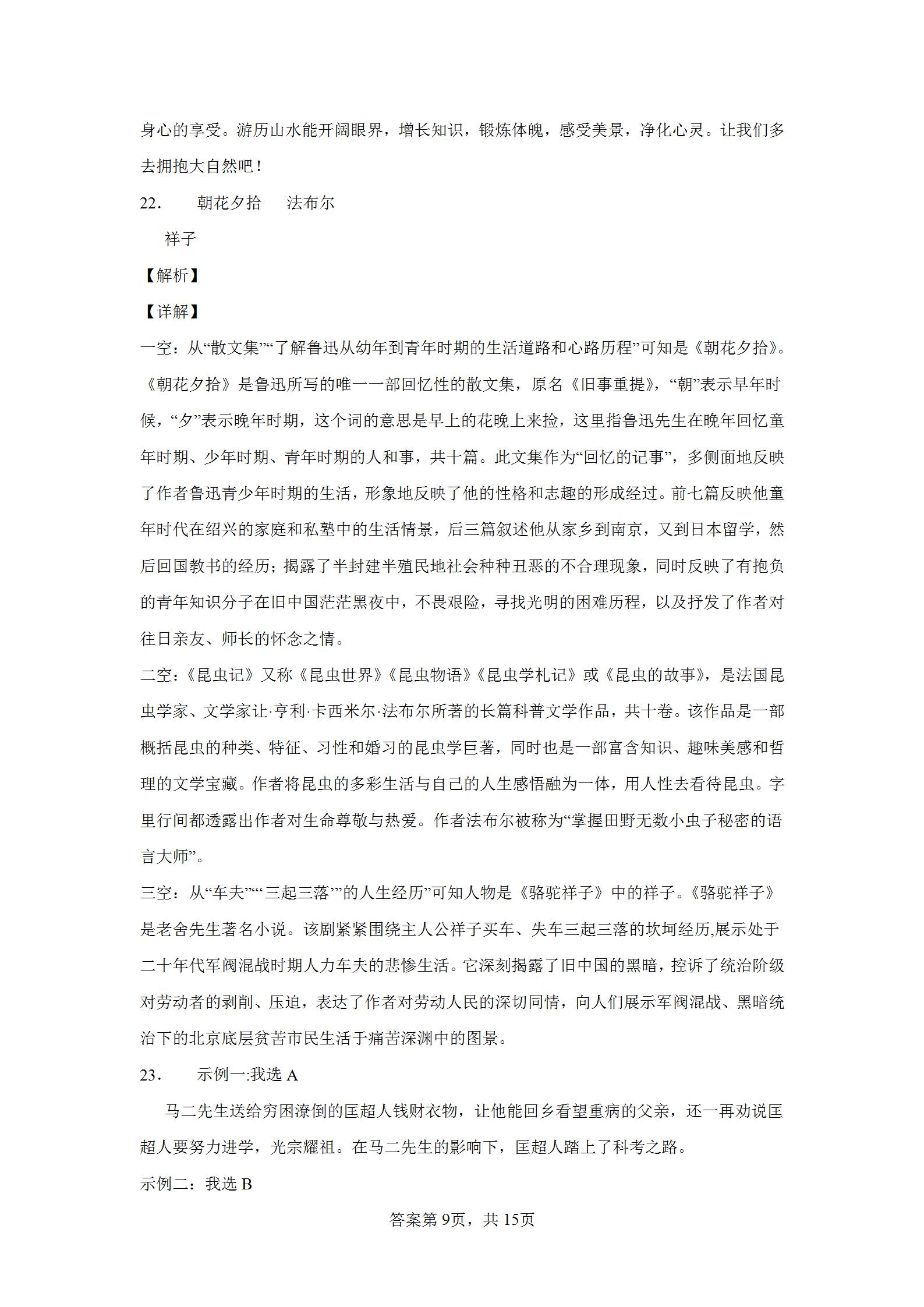 2022云南省昆明市中考语文试卷,2022云南昆明市中考语文试卷答案