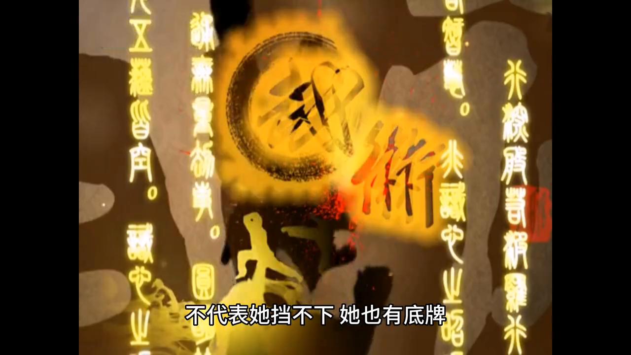 宣云心：“你可以试试，看能不能打败我”